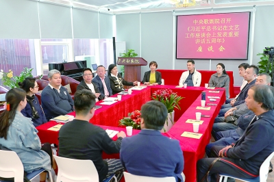 10月12日，中央歌剧院座谈会现场。本报记者 卢 旭 摄