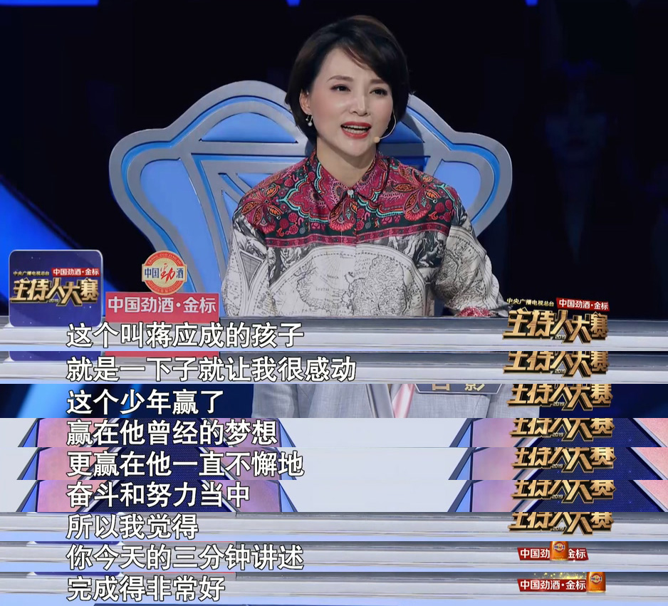 【新闻30强选手:白影】90后土家族姑娘一句话打动董卿:“情感体验被你唤醒,我也会记住这句话”_央视网(cctv.com)