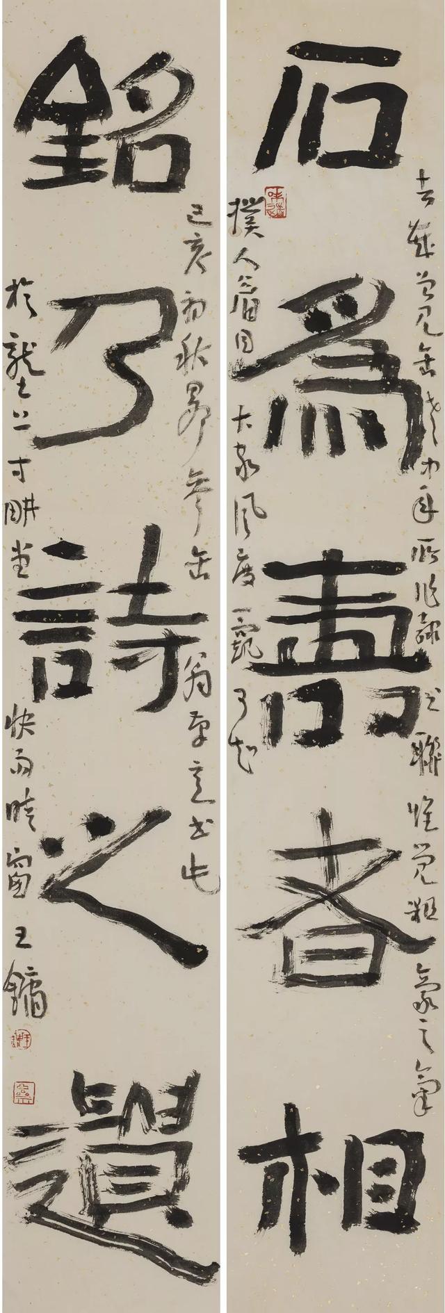 吳悅石王鏞迎春書法展書從畫出天然取勝法自秦漢質樸深情