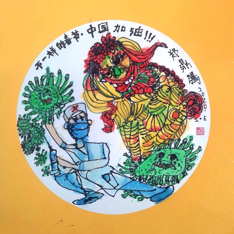 《不一样的春节·中国加油!》 郑鼎腾 儿童画 7岁