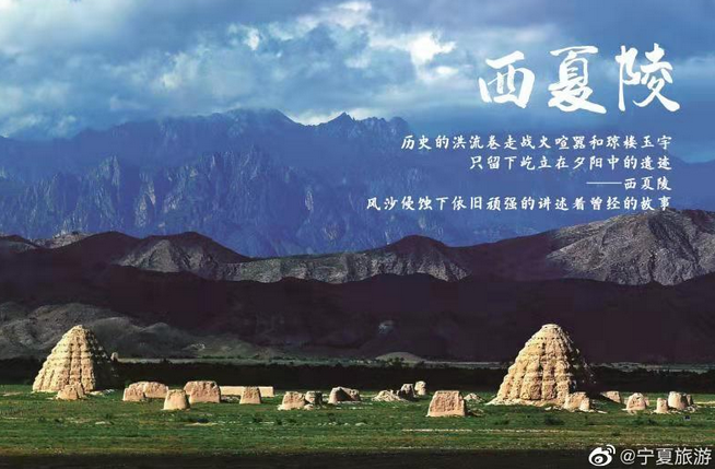 宁夏西夏陵（图片来源：宁夏回族自治区文化和旅游厅）