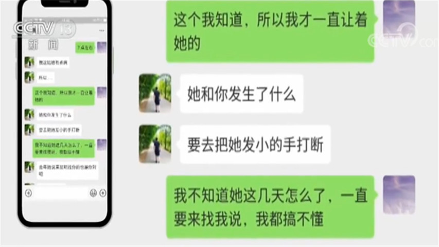 男子爱上女友闺蜜陷入两难境地 无奈报警发现惊人真相