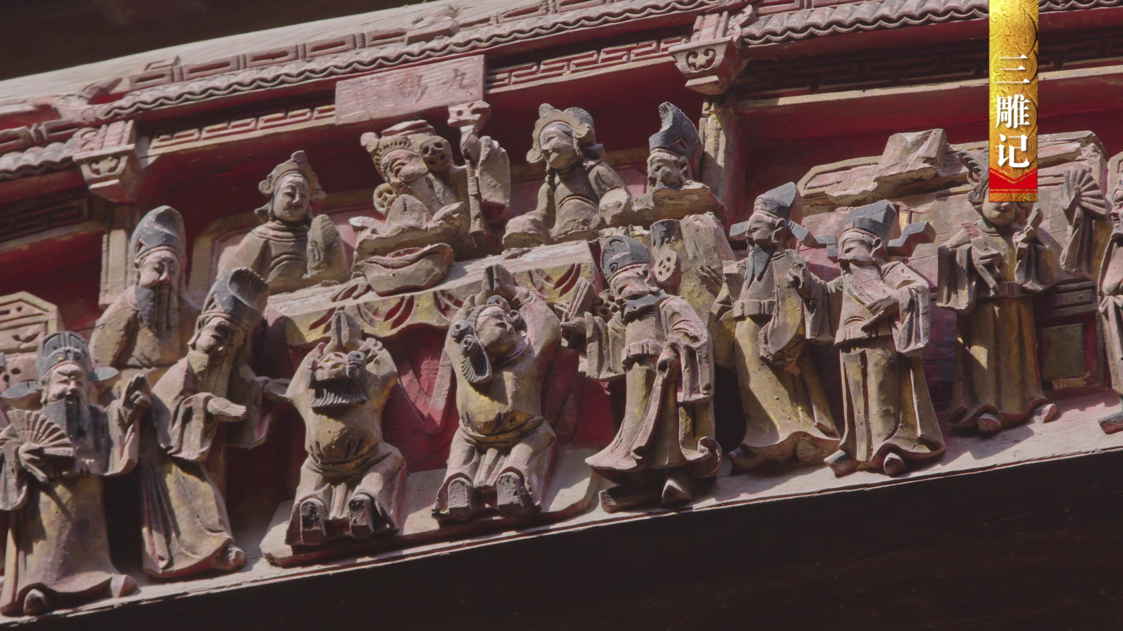 承志堂后厅上的一根横梁上雕刻了《郭子仪上寿图》.