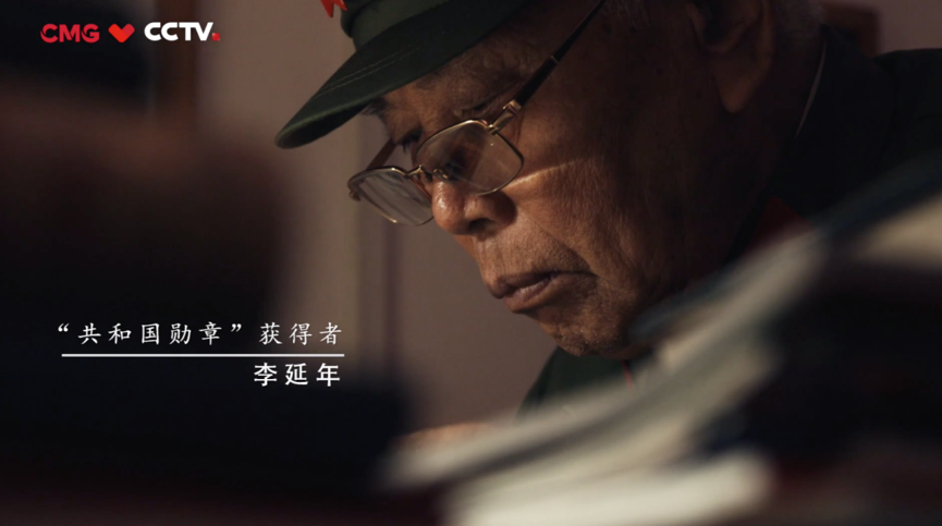 红星永远闪亮共和国勋章获得者李延年