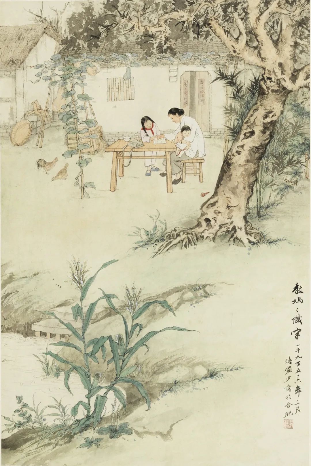 陆俨少 《教妈妈识字》 纸本设色 中国画 78.6cm×52.1cm 1956年 中国美术馆藏