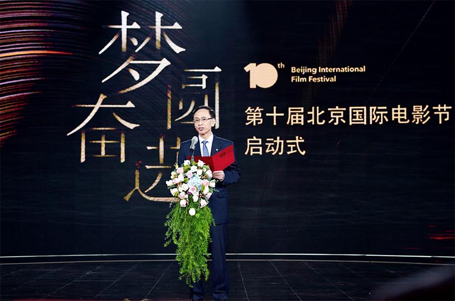 中央广播电视总台党组成员、副台长阎晓明宣布电影节启动