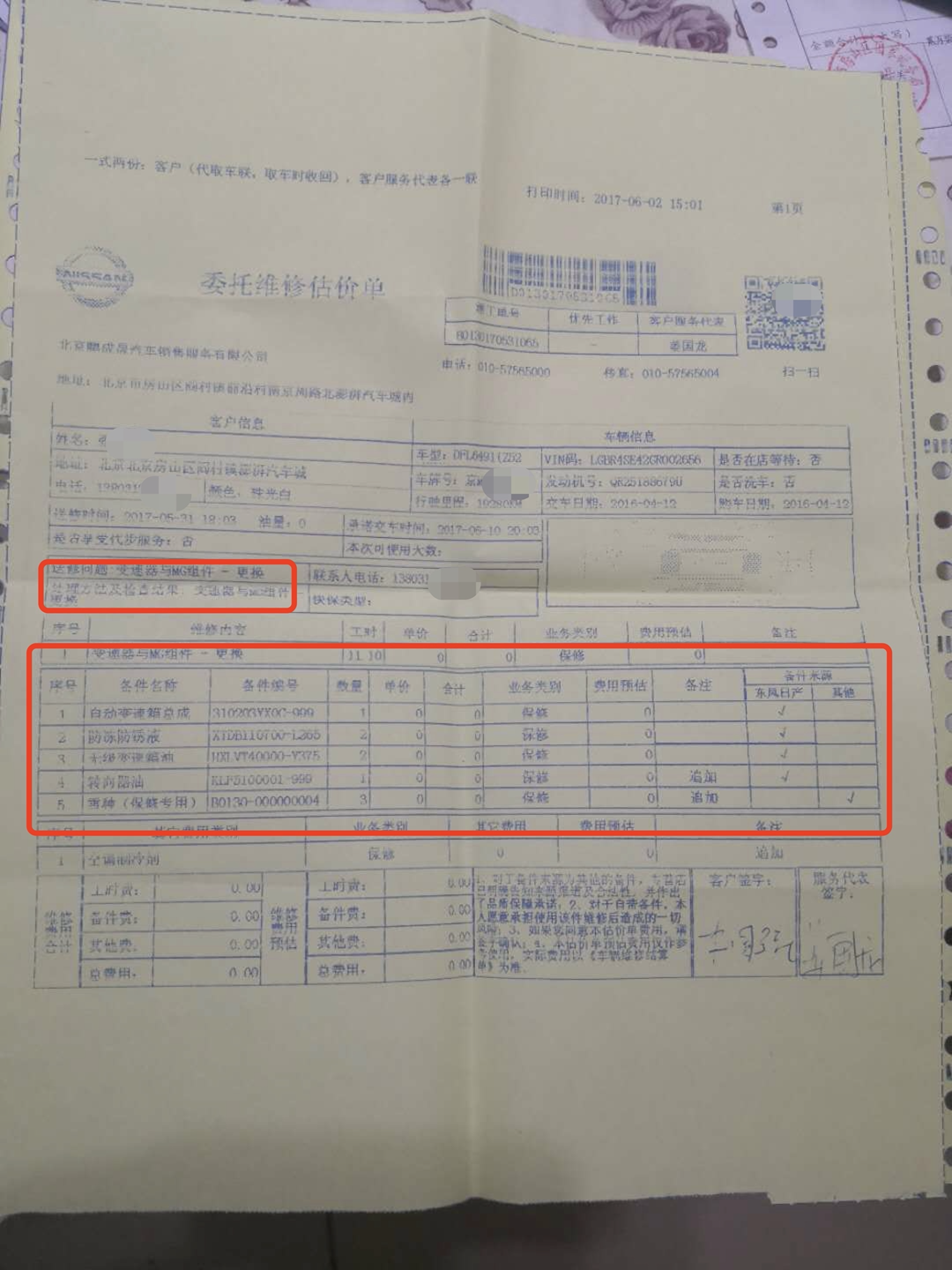 澎湃新闻|车主称东风日产楼兰品牌车转向有异响，四年三次换变速箱未解