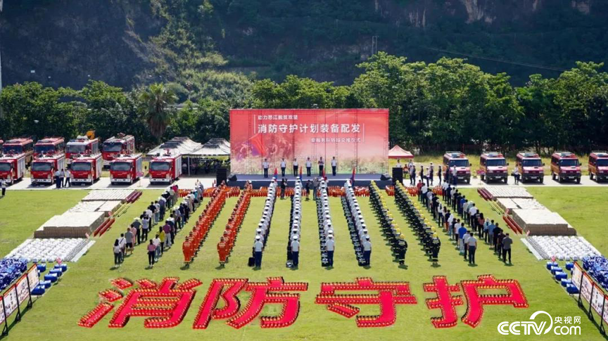 云南省消防救援总队在今年六月份启动了“消防守护”计划（云南省消防救援总队供图）