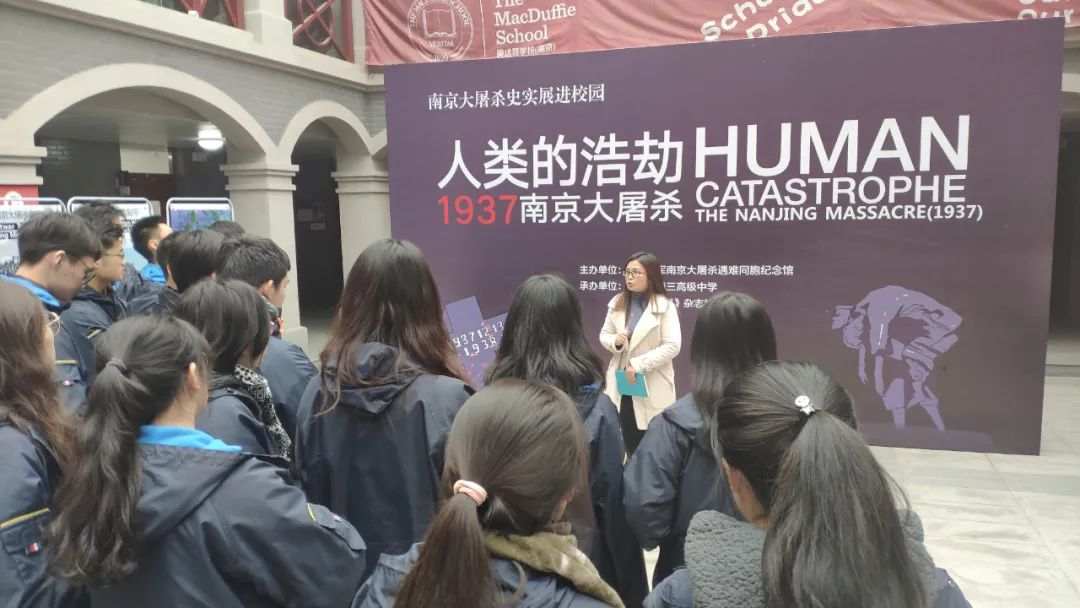 △2020年12月，《南京大屠杀史实展》走进南京30所学校。