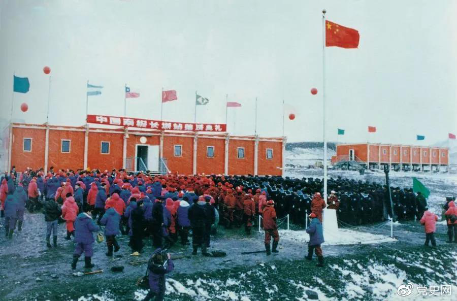 1985年2月，中国南极长城站举行落成仪式。