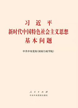 香港期期准正版资料大全,推动社会主义协商民主广泛多层制度化发展