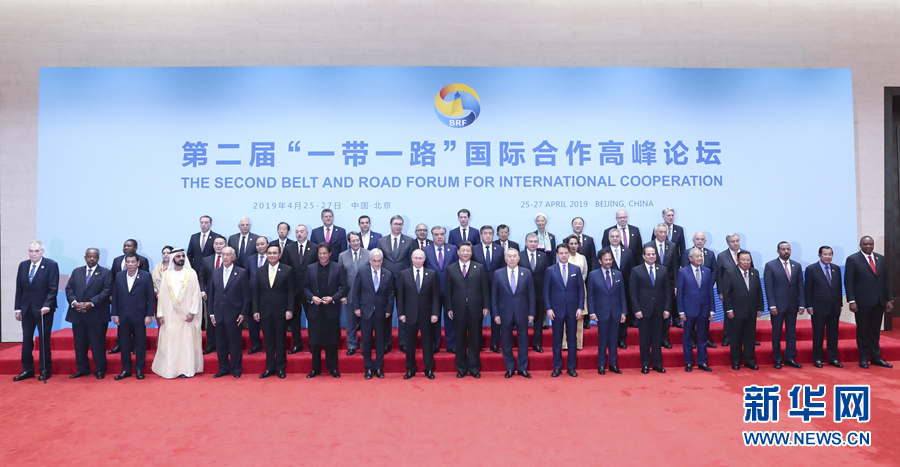 The Leaders’ Roundtable of the Second Belt and Road Forum for International Cooperation is held at the Beijing Yanqi Lake International Convention and Exhibition Center, April 27, 2019.