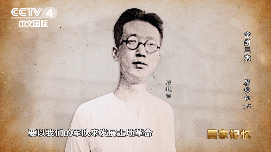 常州三杰瞿秋白下