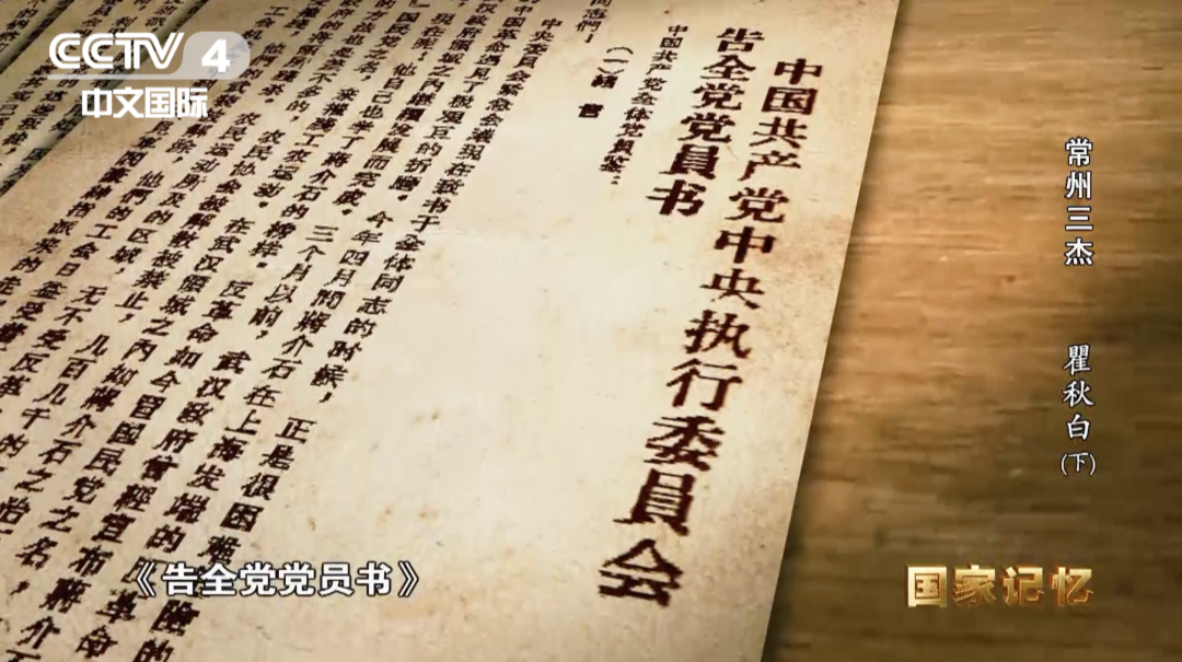 常州三杰瞿秋白下