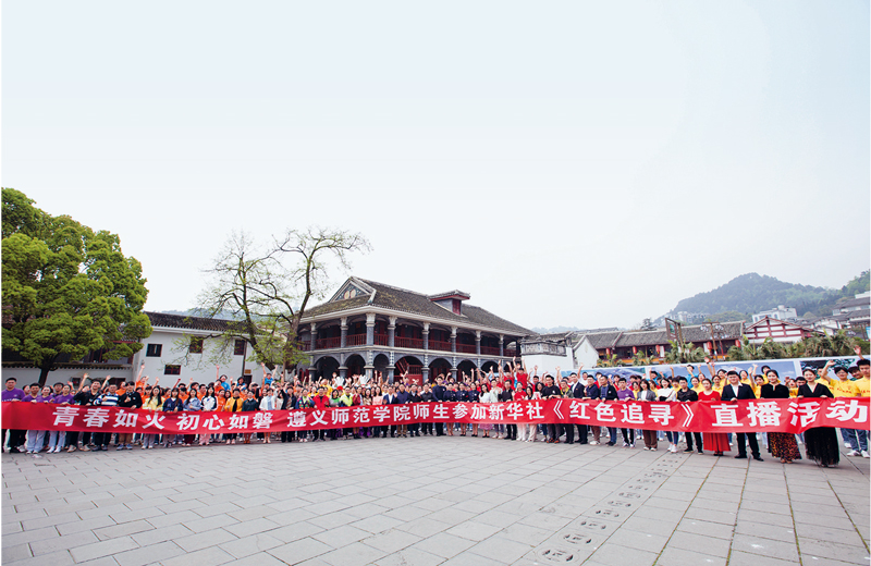 2021年3月28日，遵义师范学院师生在遵义会议会址前开展活动，重温党的辉煌历程，接受革命传统教育。贵州省委宣传部供图