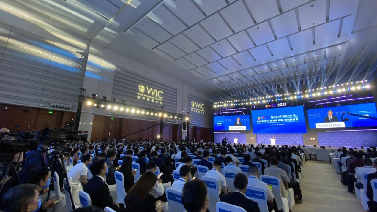 第五届世界智能大会在天津开幕