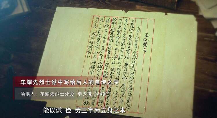 《红岩家书》党史教育纪录片暨同名图书在重庆首发