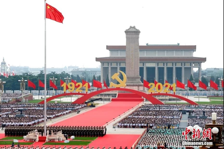 7月1日上午，庆祝中国共产党成立100周年大会在北京天安门广场隆重举行。中新社记者 盛佳鹏 摄