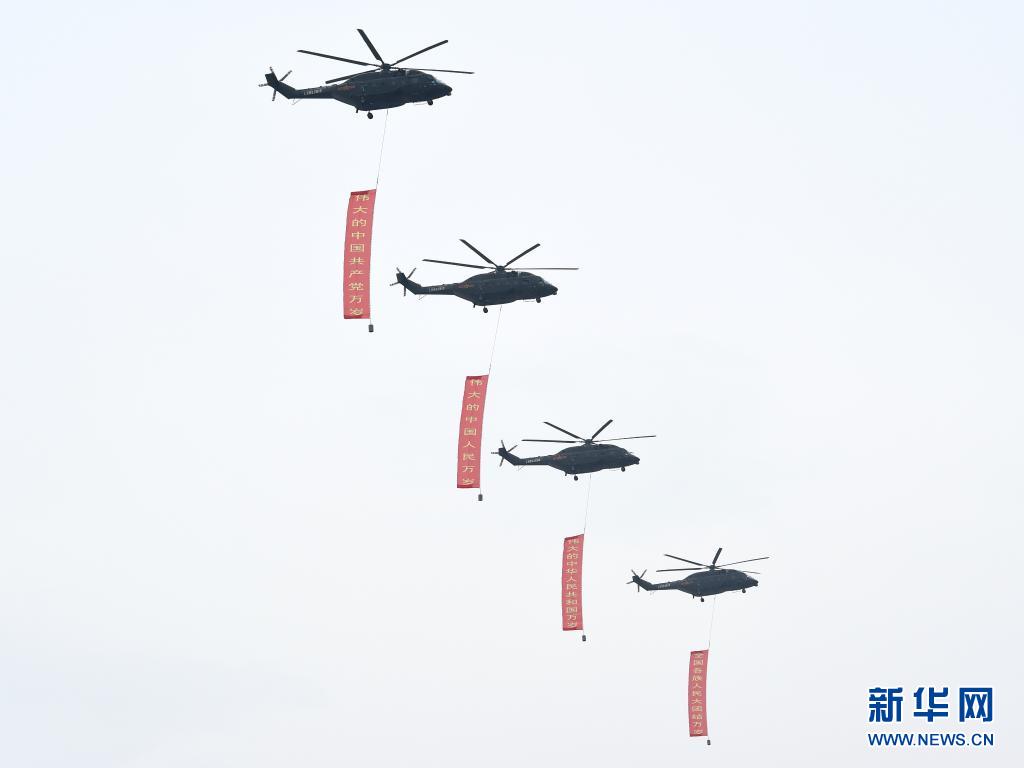 在党旗指引下振翅高飞庆祝中国共产党成立100周年大会空中梯队飞行