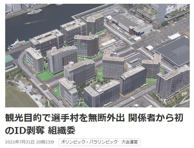 图片来源：日本放送协会(NHK)报道截图