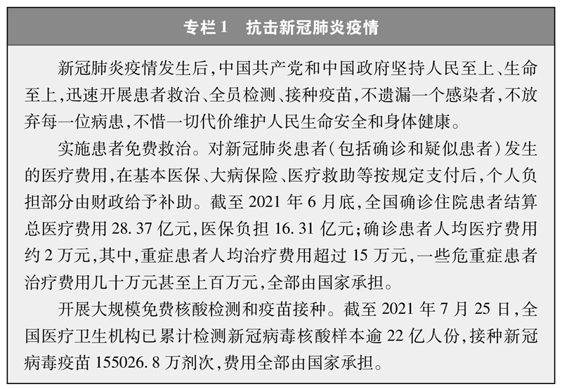 《中国共产党的历史使命与行动价值》全文发布！(图1)