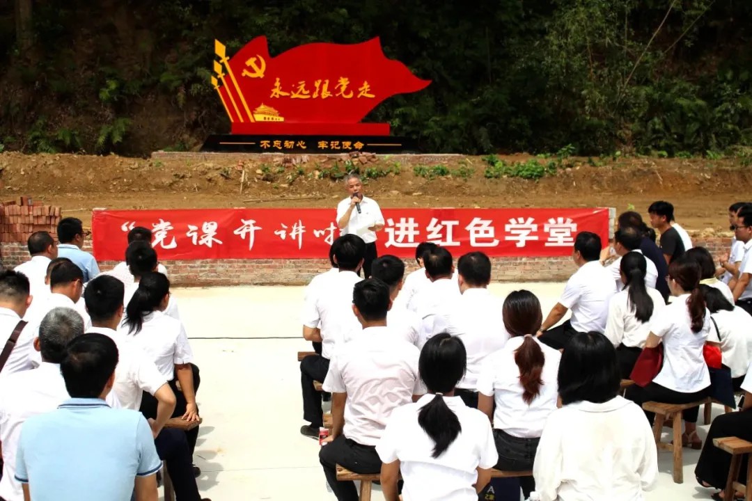 博白县委组织部党员干部到“红色学堂”熊景升故居讲党课
