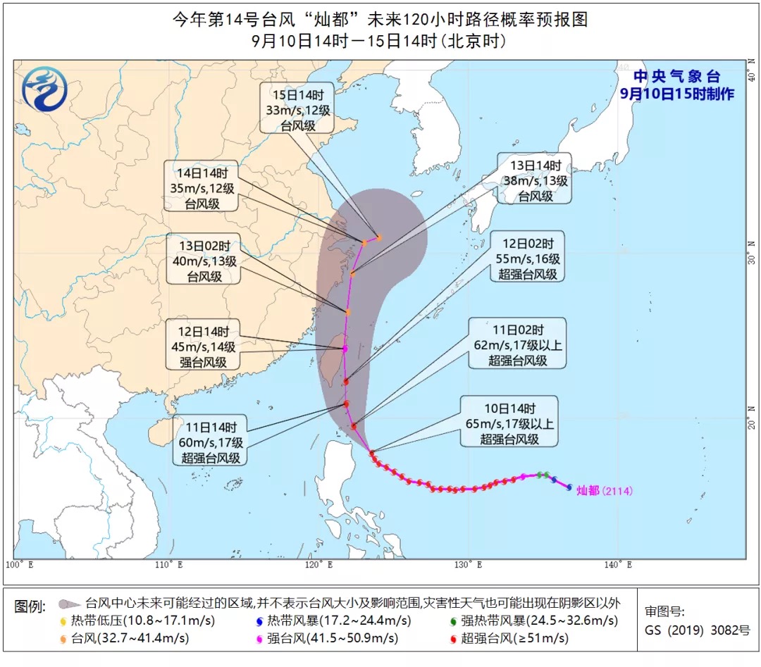 台风 灿都 外围本周日起影响上海 下周一二带来明显风雨 上海频道 央视网