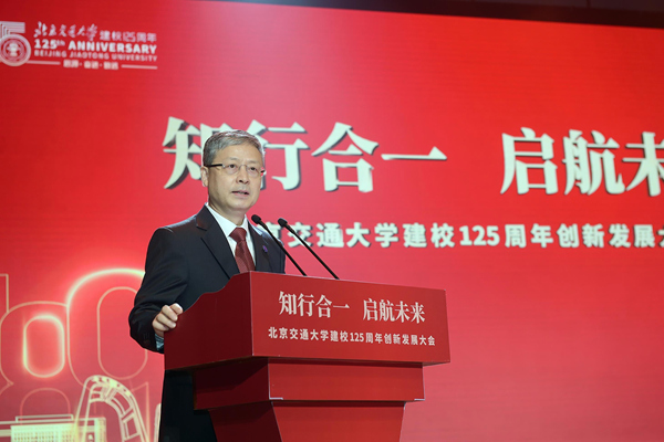 北京交通大学党委书记黄泰岩讲话。（学校供图）