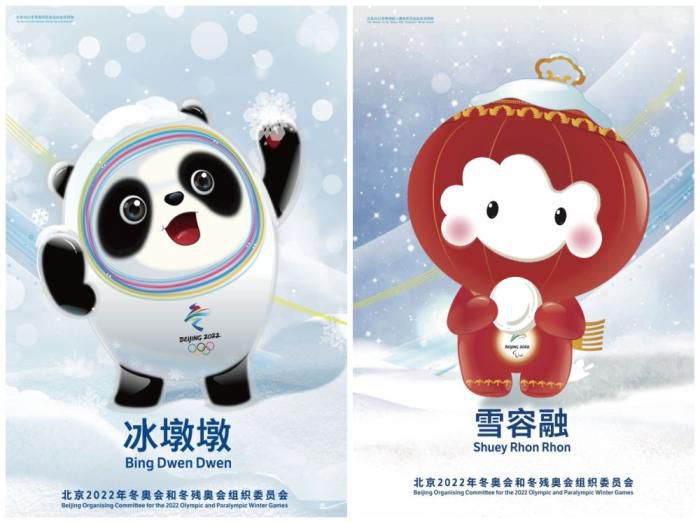北京2022年冬奥会和冬残奥会 宣传海报发布