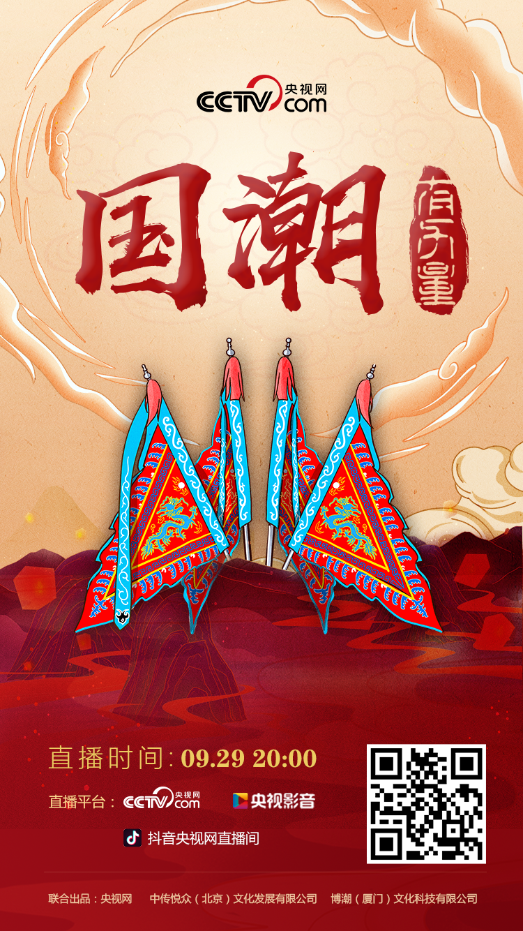 厚植文化自信国潮有力量引领国潮审美意趣