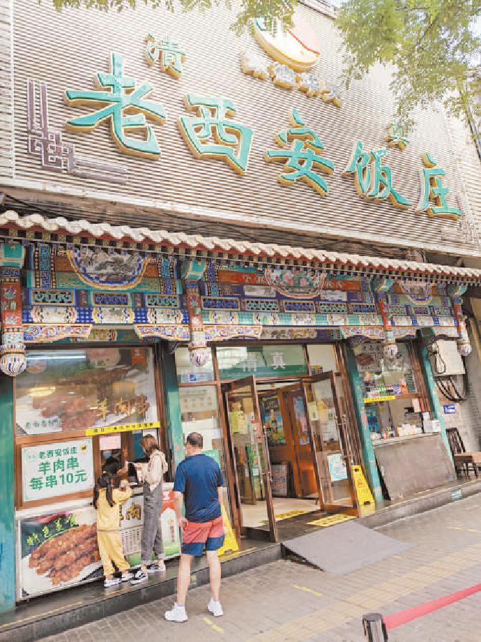 老西安饭庄的一根羊肉串,勾起了老唐的童年回忆.