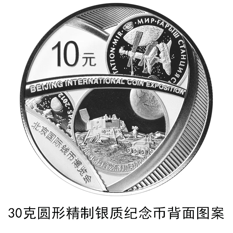 中国人民银行定于28日发行2021北京国际钱币博览会银质纪念币1枚_新闻