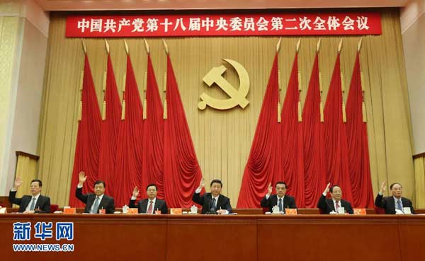 中国共产党第十八届中央委员会第二次全体会议，于2013年2月26日至28日在北京举行。这是习近平、李克强、张德江、俞正声、刘云山、王岐山、张高丽等在主席台上。 