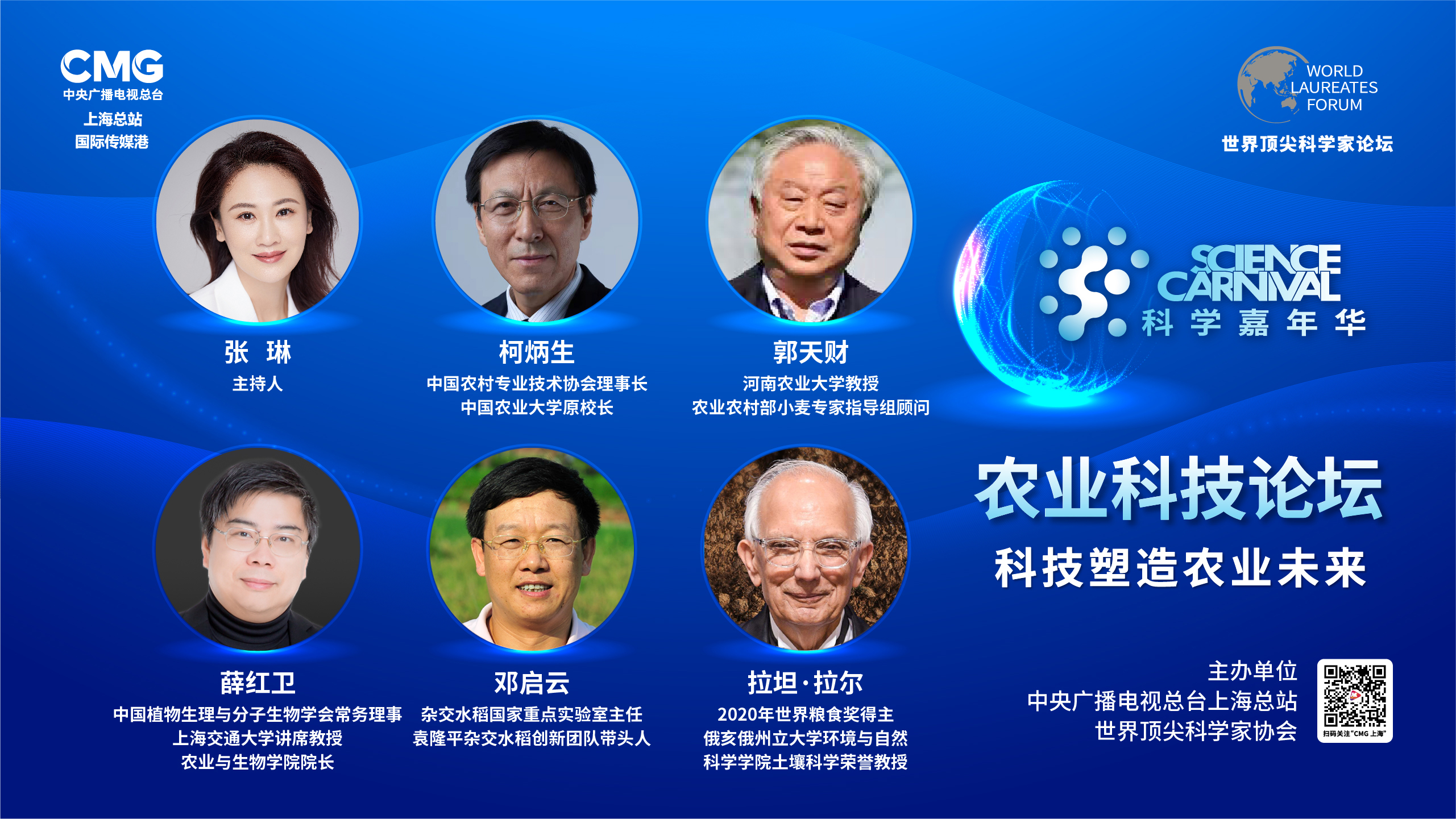 农业专家研讨现场