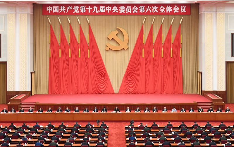 中国共产党第十九届中央委员会第六次全体会议公报(图4)