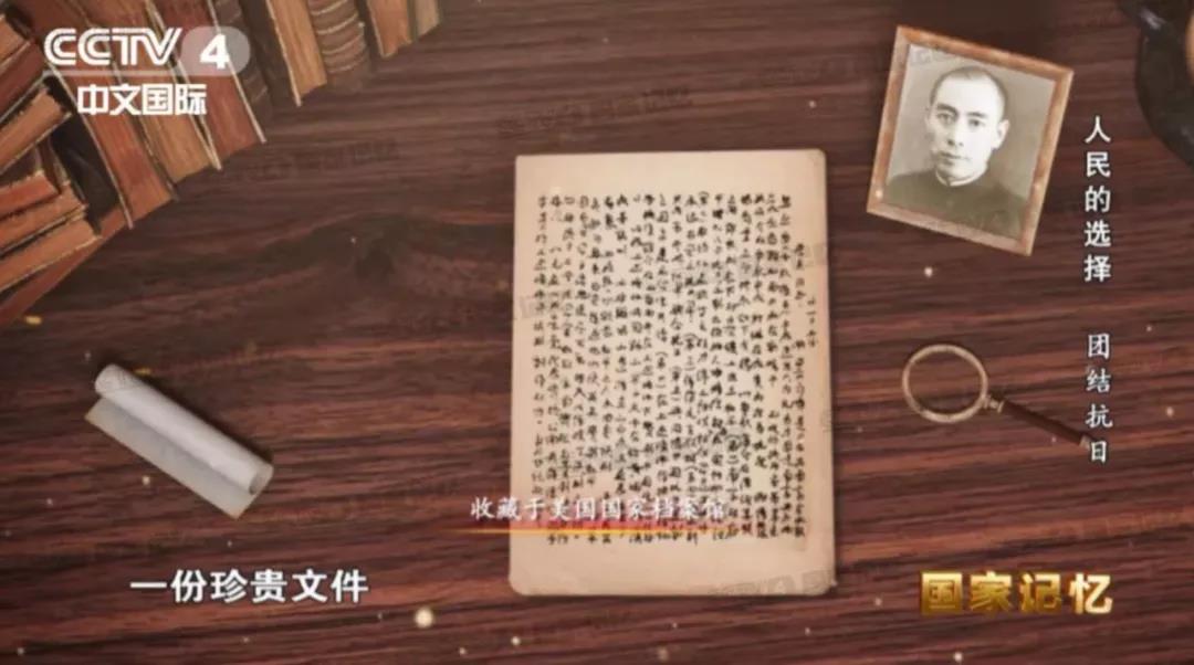△图：中共中央书记处为和平解决西安事变给周恩来的指示电