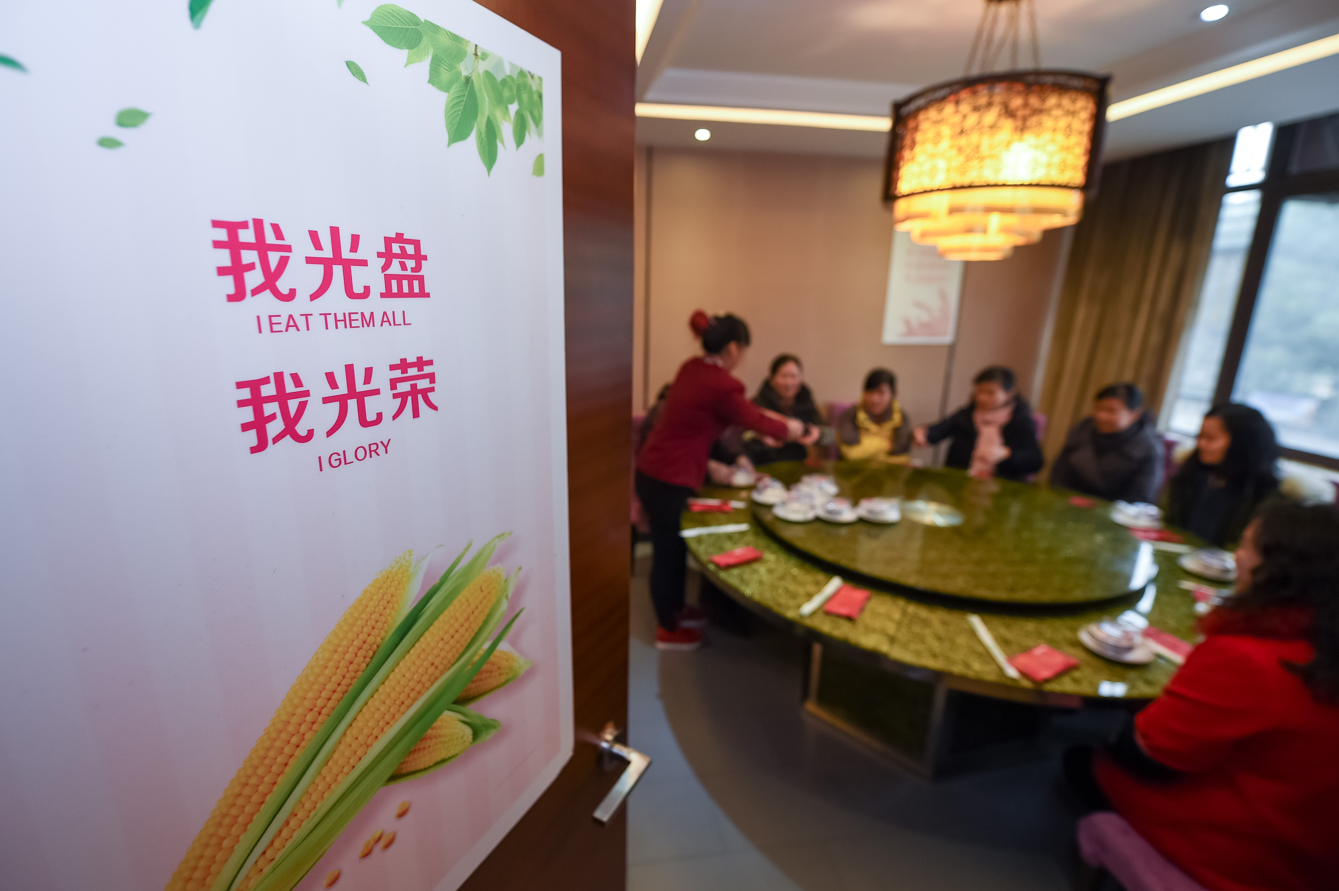  　　2015年12月10日，在安徽省合肥市黄山路一家饭店内拍摄的“厉行节约、文明用餐”主题宣传画。