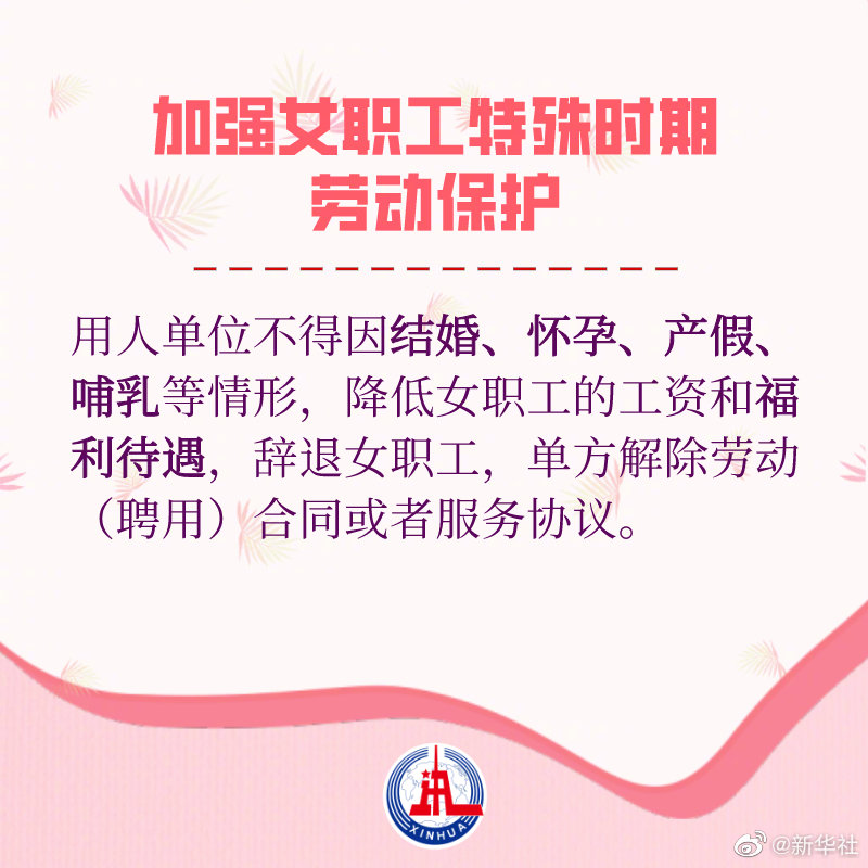 妇女权益保障法迎来大修 速览修订草案要点