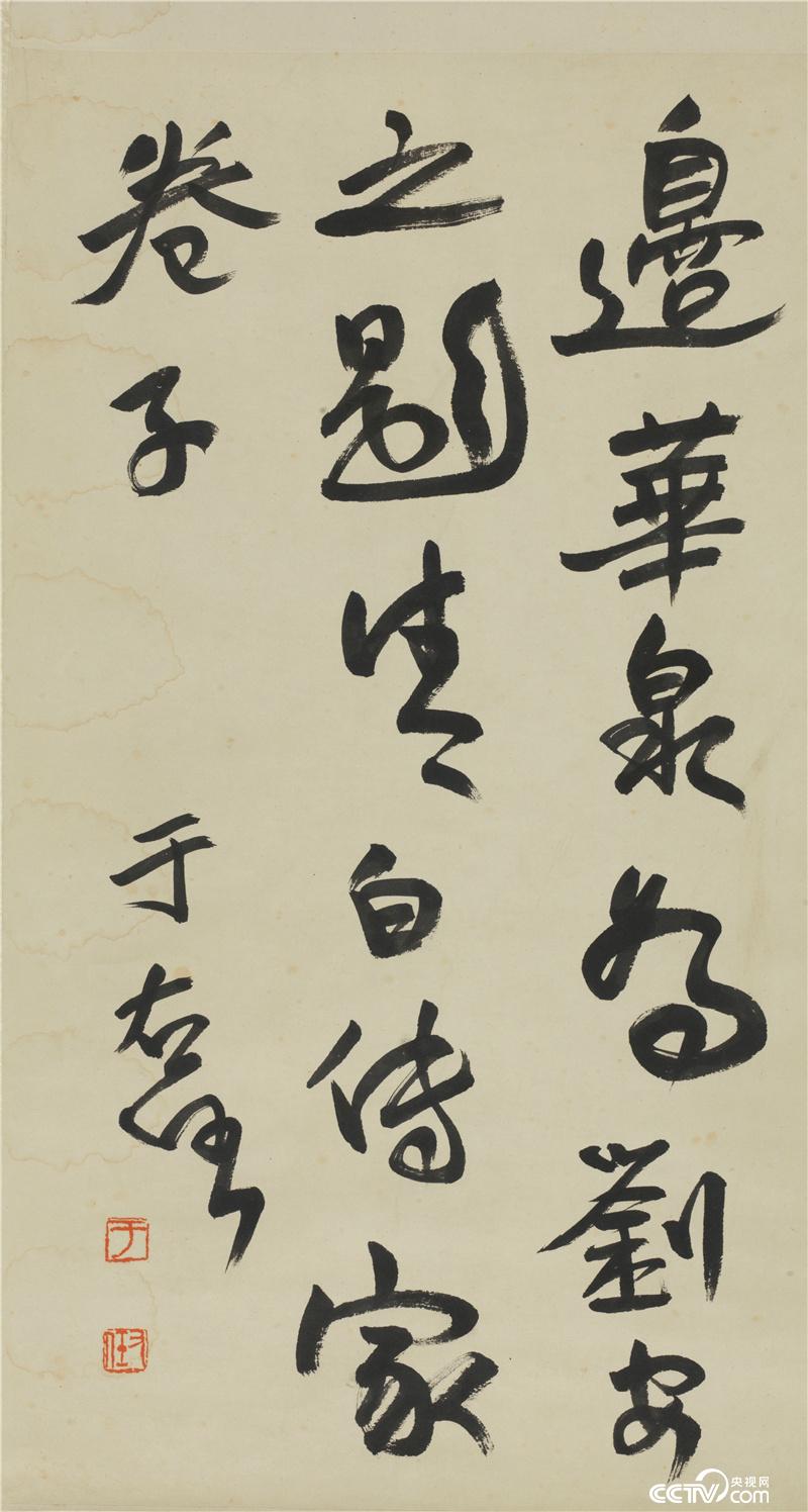 边华泉《为刘安之题清白传家卷子》于右任  纸本 62cm×36cm×4  