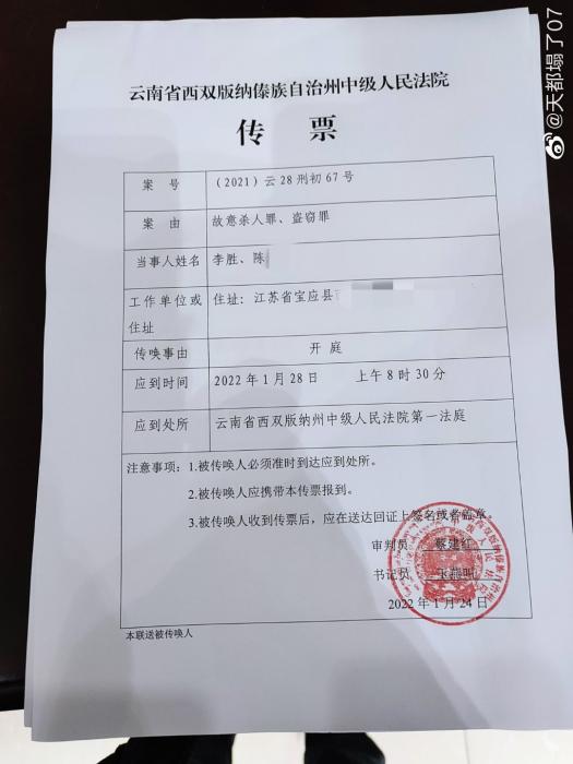 南京女大学生遇害案28日开庭 家属申请将赔偿降至10万