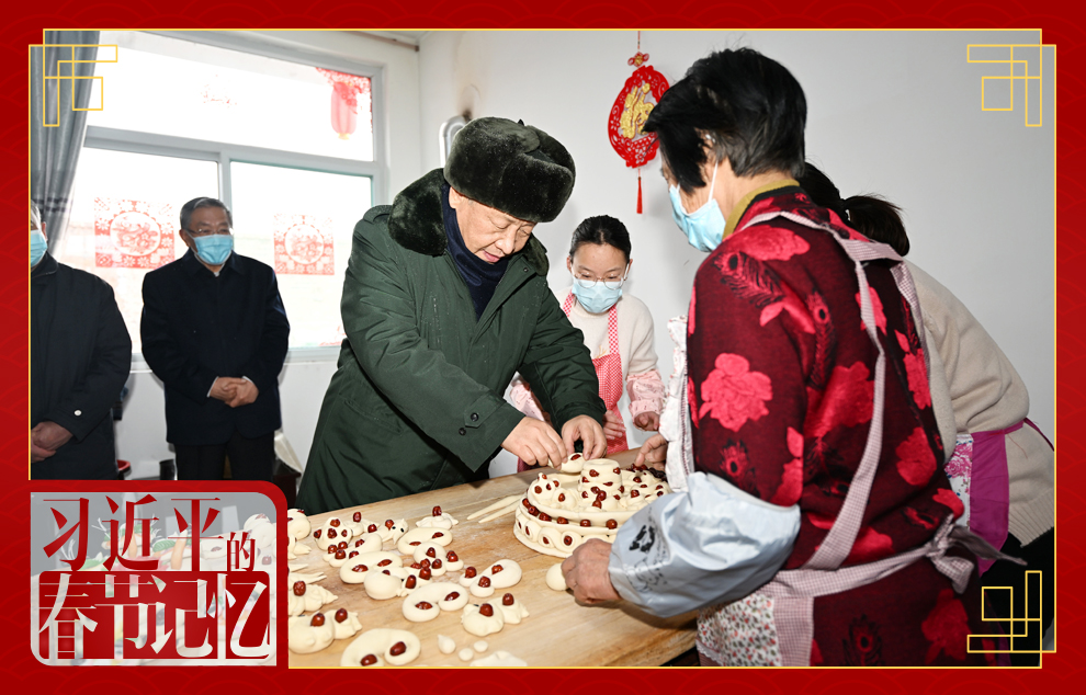 2022年1月26日，习近平总书记在山西省临汾市霍州市师庄乡冯南垣村，同师红兵一家做年馍。