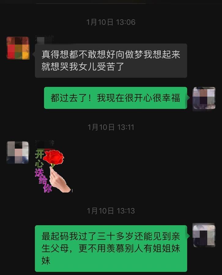 女子被拐33年后即將回鄉(xiāng)認(rèn)親：僅4天便找到親生父母