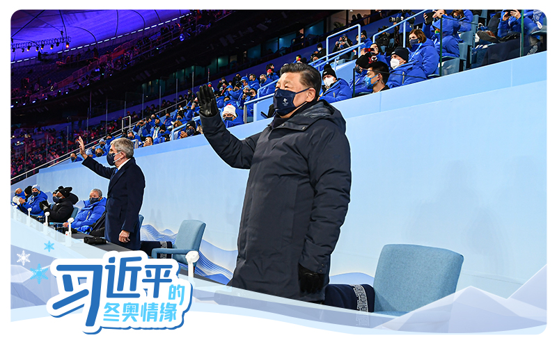 2022年2月4日晚，中国国家主席习近平、国际奥委会主席巴赫出席北京第二十四届冬季奥林匹克运动会开幕式。
