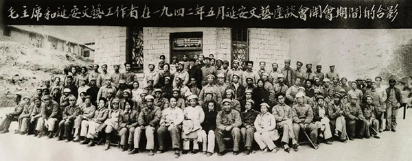 1942年延安文艺座谈会合影(吴印咸摄)