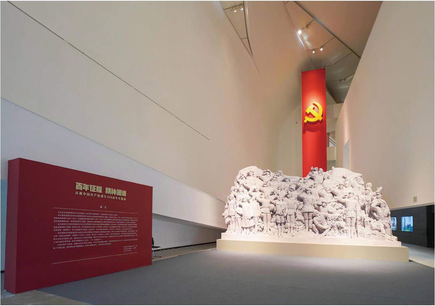 中央美术学院美术馆“百年征程 精神图谱——庆祝中国共产党成立100周年专题展”现场