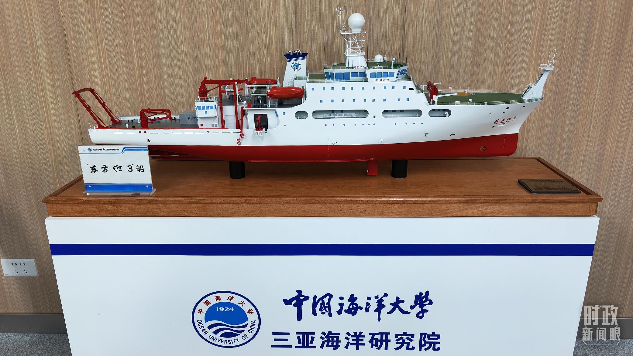 三亚海洋研究院展示的“东方红3”船模型。（总台央视记者马超拍摄）