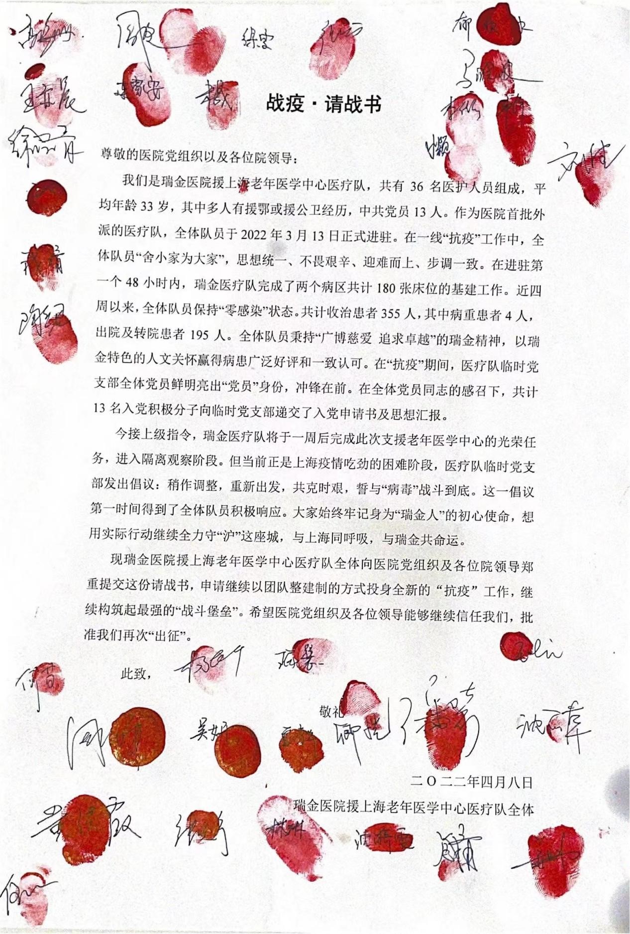 eu是什么医疗产品“大家好了小家才会好” 医疗队员任务完成再请战 为抗疫推迟婚礼-上海聚慕医疗器械有限公司
