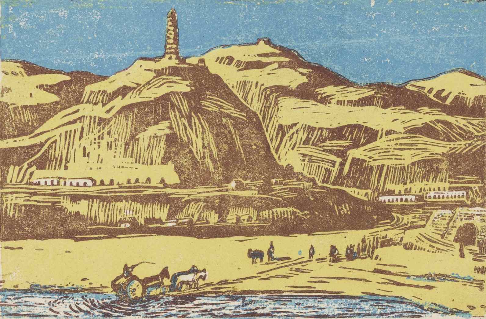 延安风景（版画）  9×13.5厘米 1943年 古元 中国美术馆藏
