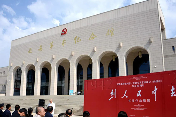 开幕式现场。中国书法家协会供图