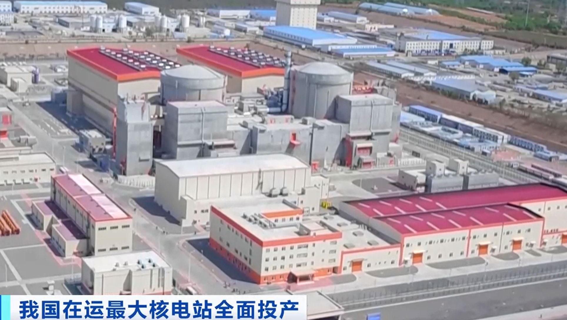 天悦官网平台我国在运最大核电站全面投产 红沿河核电6号机组具备商运条件